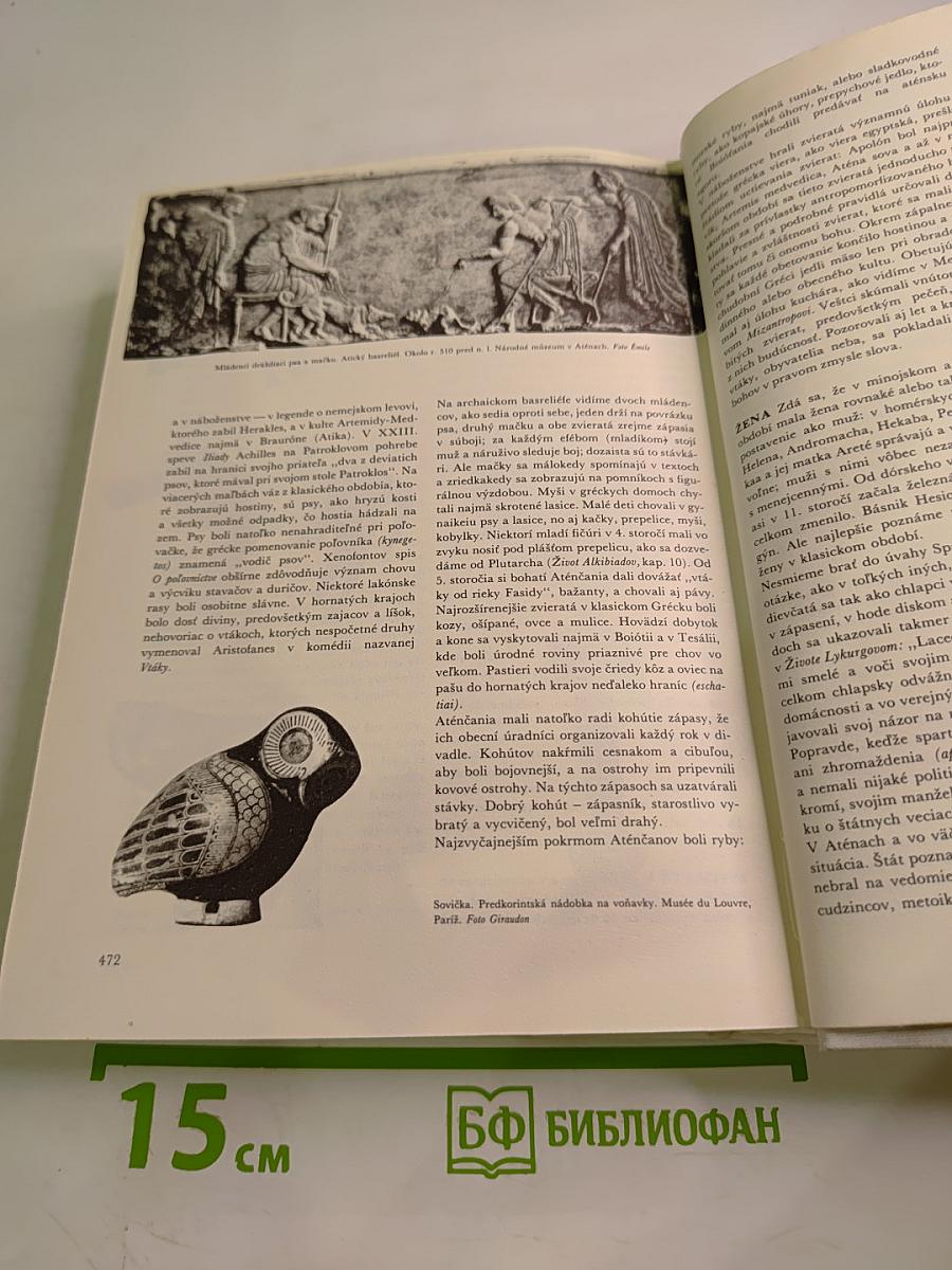 Lexikon gréckej civilizácie