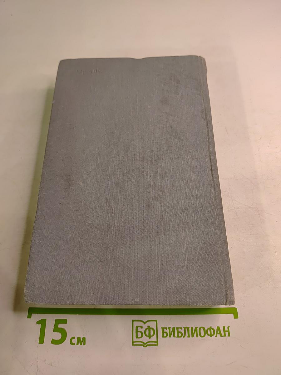 Длинный день в короткой жизни