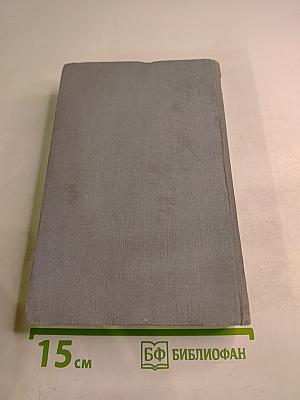 Длинный день в короткой жизни