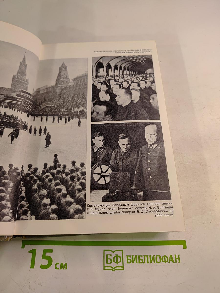 Воспоминания и размышления Том 2