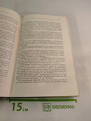 Воспоминания и размышления Том 2