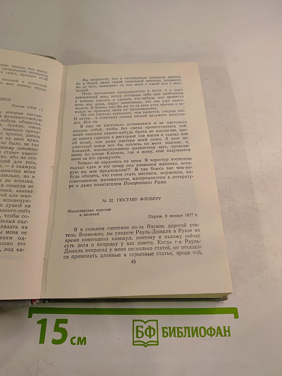 Полное собрание сочинений. Том 12