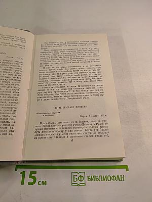 Полное собрание сочинений. Том 12