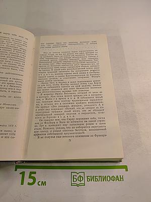 Полное собрание сочинений. Том 12