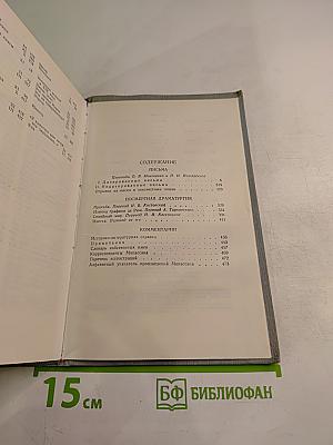 Полное собрание сочинений. Том 12