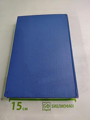XI Съезд Всесоюзного Физиологического Общества имени И. П. Павлова. Том II. Тезисы научных сообщений