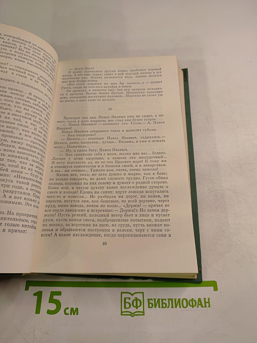 Избранные произведения Том второй