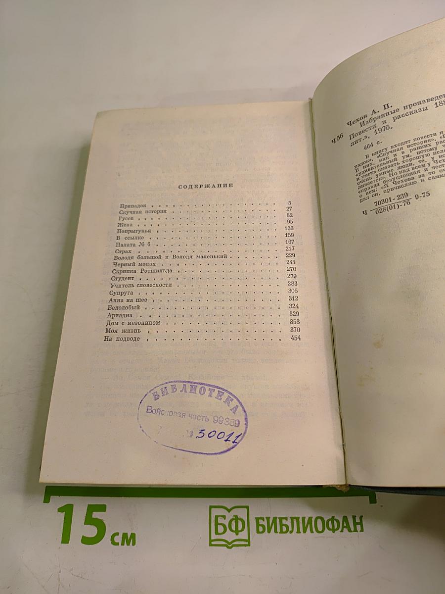 Избранные произведения Том второй