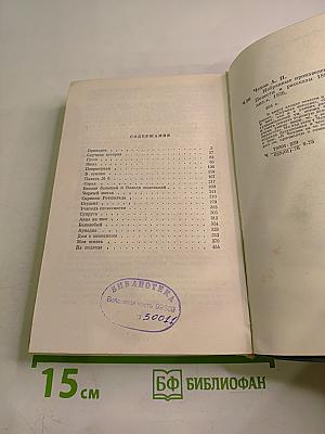 Избранные произведения Том второй