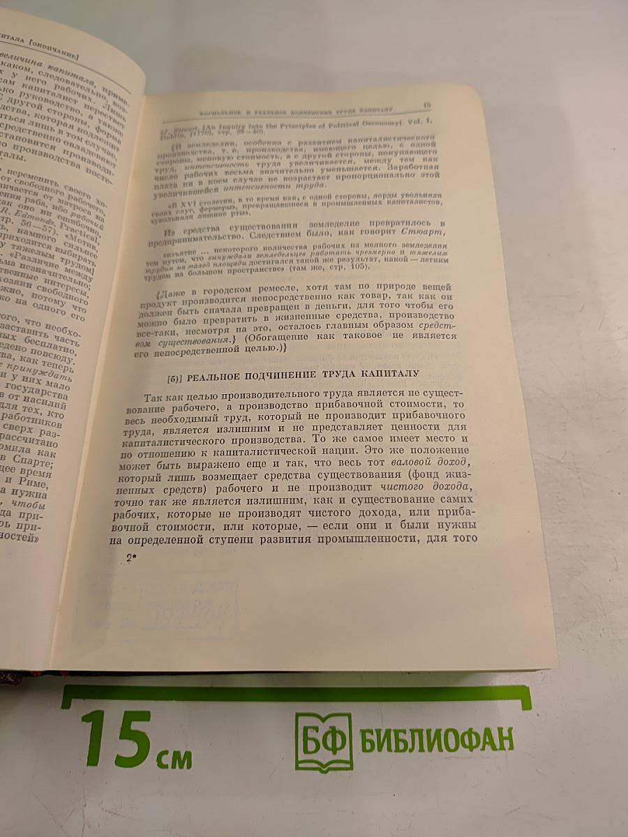 К. Маркс и Ф. Энгельс Сочинения. Издание второе