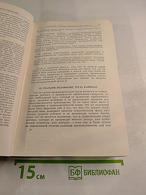 К. Маркс и Ф. Энгельс Сочинения. Издание второе