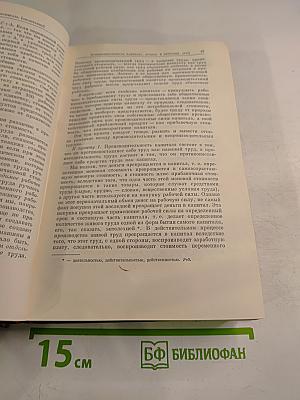 К. Маркс и Ф. Энгельс Сочинения. Издание второе