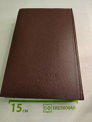 К. Маркс и Ф. Энгельс Сочинения. Издание второе