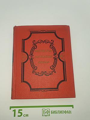 Персидские письма