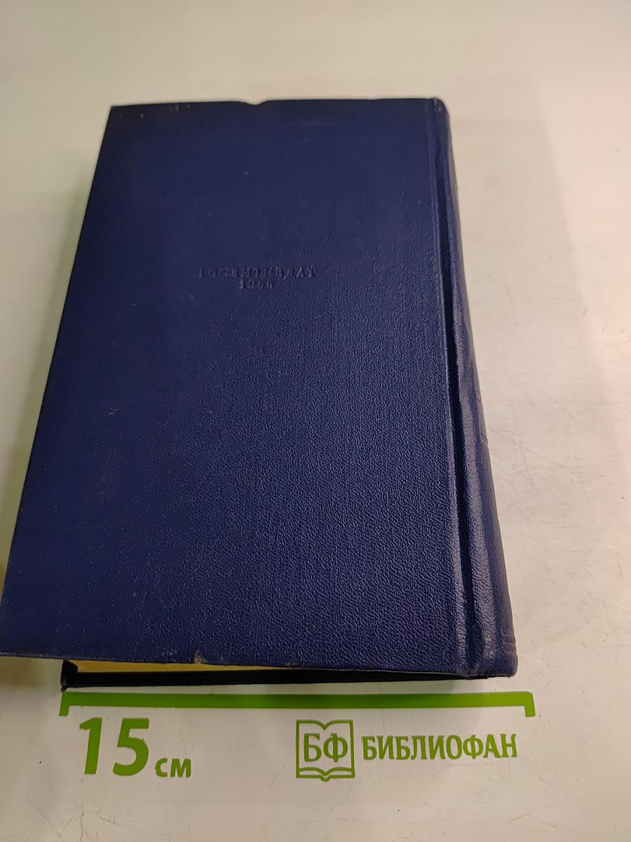 Николай Тихонов. Избранные произведения. Том I. Стихотворения. Поэмы