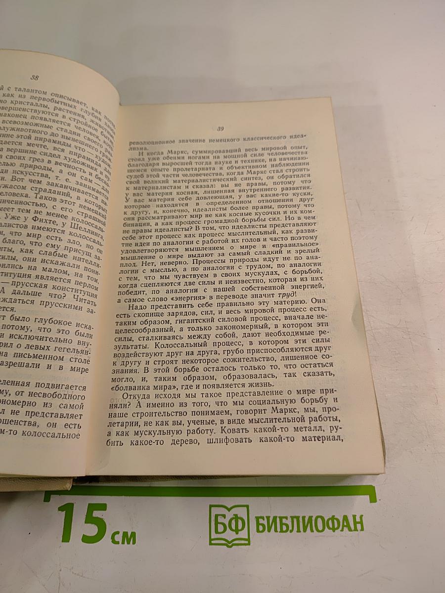 А.В. Луначарский об атеизме и религии