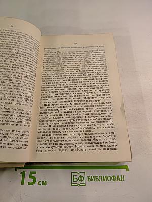 А.В. Луначарский об атеизме и религии