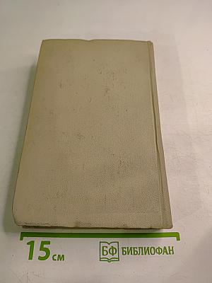 А.В. Луначарский об атеизме и религии