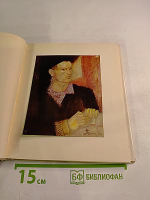 Александру Чукуренку