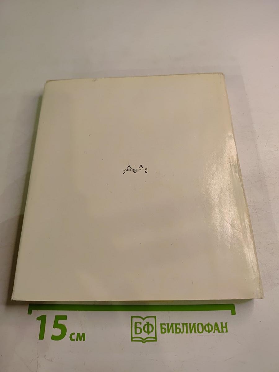 Александру Чукуренку