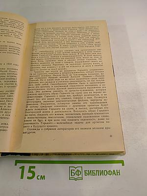 Люди и странствия. Воспоминания и встречи