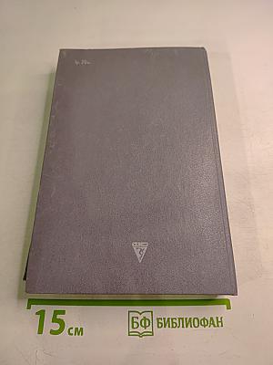 Психология. Учебник для институтов физической культуры