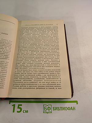 В. И. Ленин. Полное собрание сочинений. Том 28. Июль 1918 – март 1919