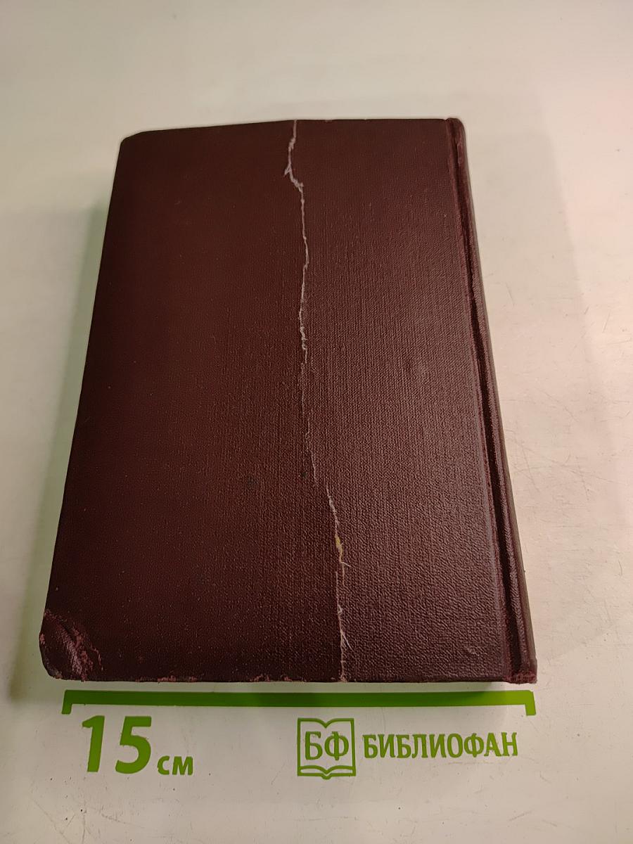 В. И. Ленин. Полное собрание сочинений. Том 28. Июль 1918 – март 1919