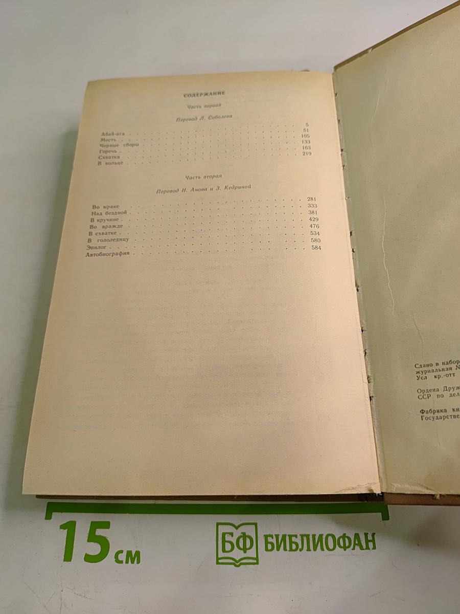 Путь Абая. Том II