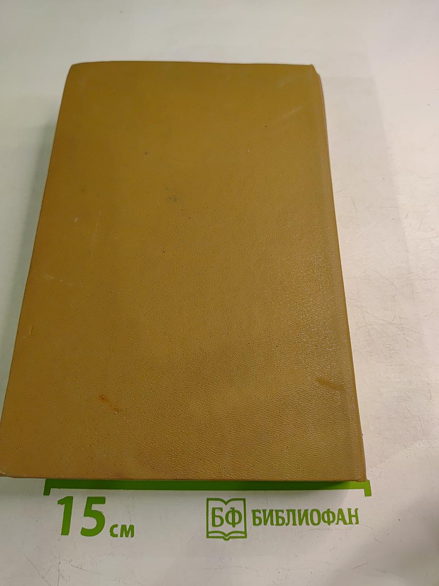 Путь Абая. Том II