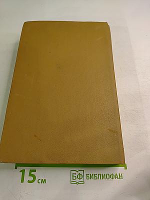 Путь Абая. Том II