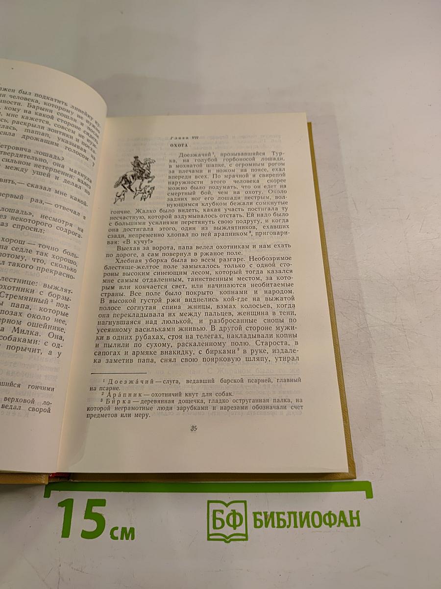 Повести и рассказы