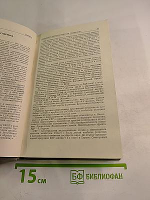 Страны мира