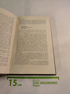 Страны мира