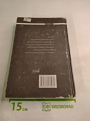 Контроль и ревизия