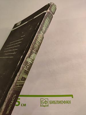 Контроль и ревизия