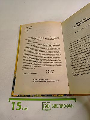 Талисманы фэн-шуй на богатство