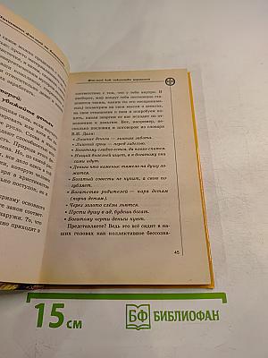 Талисманы фэн-шуй на богатство