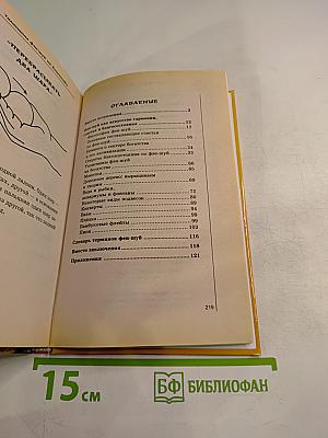 Талисманы фэн-шуй на богатство