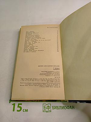 С полным лукошком. Записки грибника