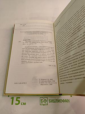 Цветочные композиции. Вышиваем лентами. Энциклопедия вышивания
