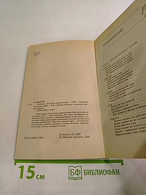 Беседы с ангелами-хранителями