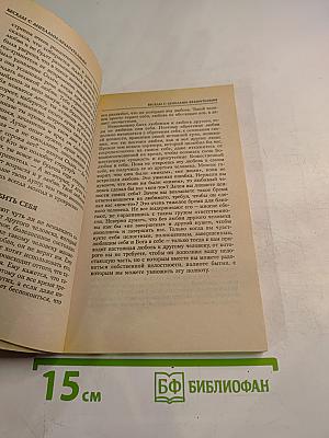Беседы с ангелами-хранителями