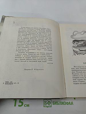 Конь с розовой гривой