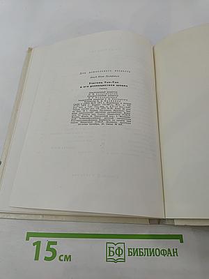 Учитель так-так и его разноцветная школа