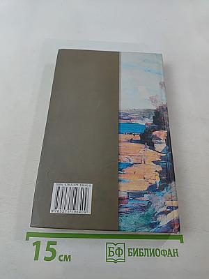 Поющие в терновнике. 2 том