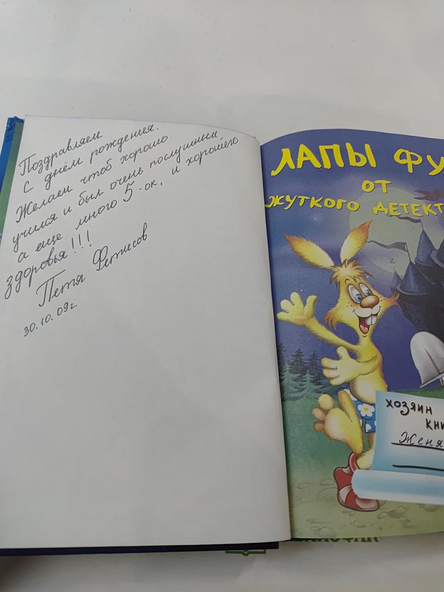 Лапы зверх!