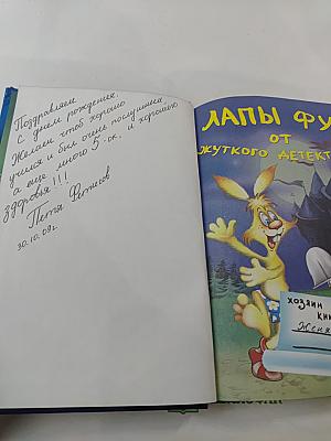 Лапы зверх!