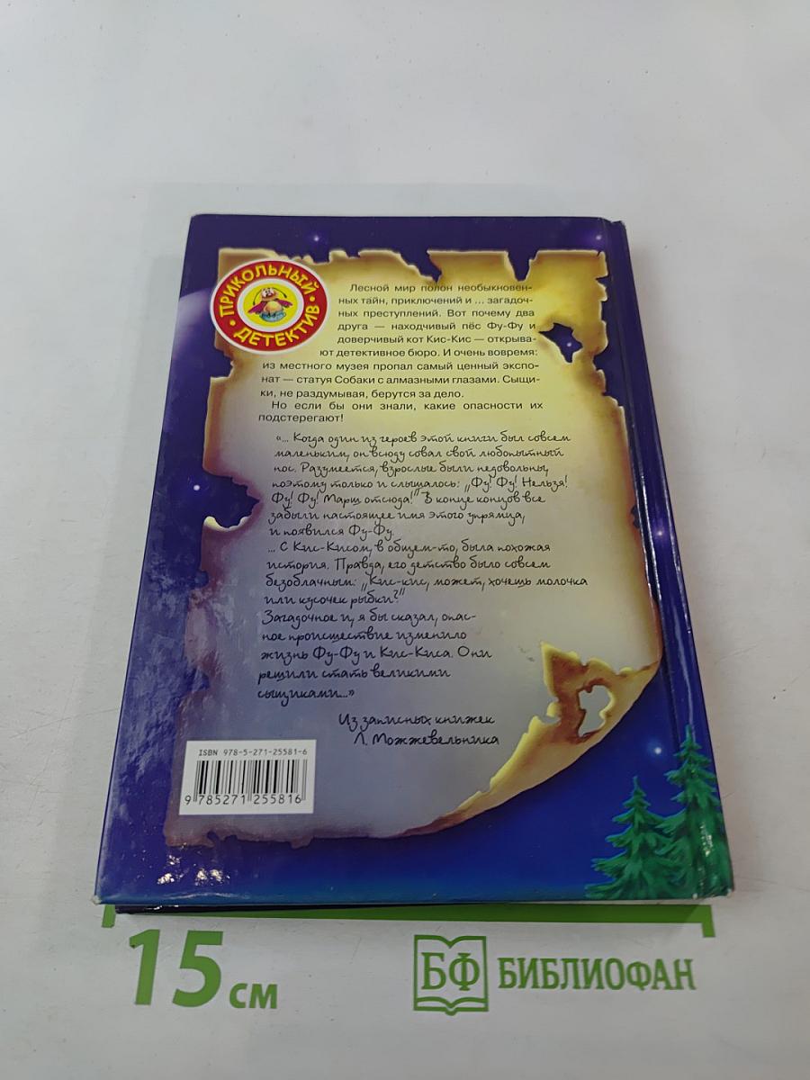 Лапы зверх!