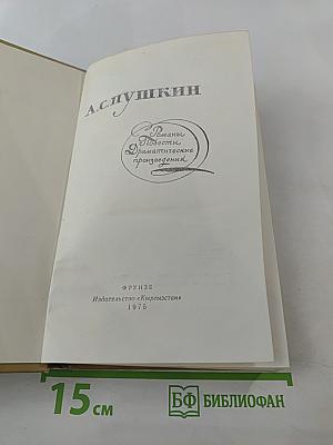 Романы, Повести, Драматические произведения